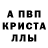 A-PVP мука Marko Boksic