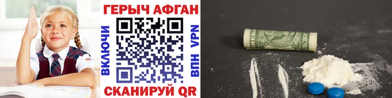 Героин Heroin  blacksprut ТОР  Павловская 