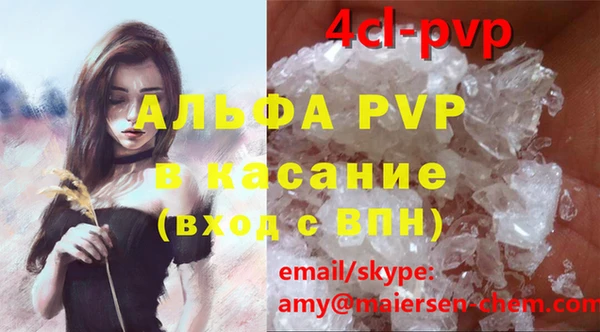 альфа пвп VHQ Медвежьегорск