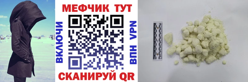 МЯУ-МЯУ mephedrone  Павловская 