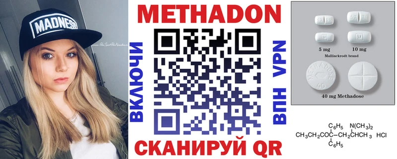 МЕТАДОН кристалл  где купить наркоту  Павловская 